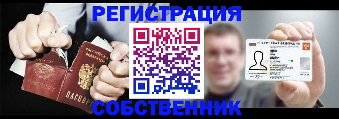 временная регистрация 2025 в Лысково