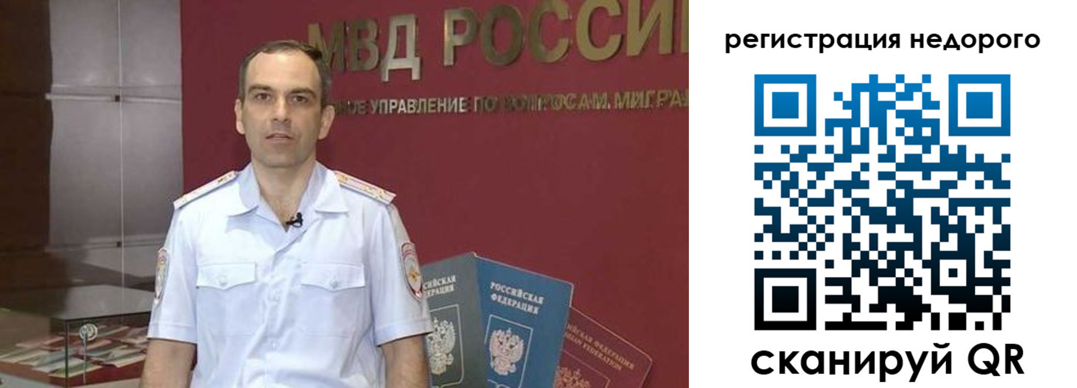 временная регистрация купить в Лысково