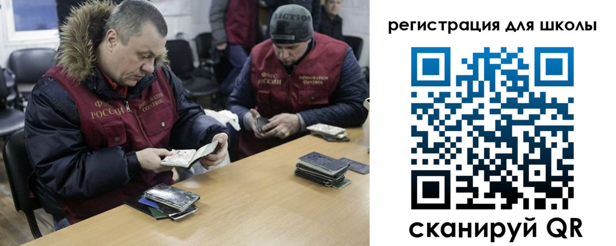 временная регистрация для школы в Лысково