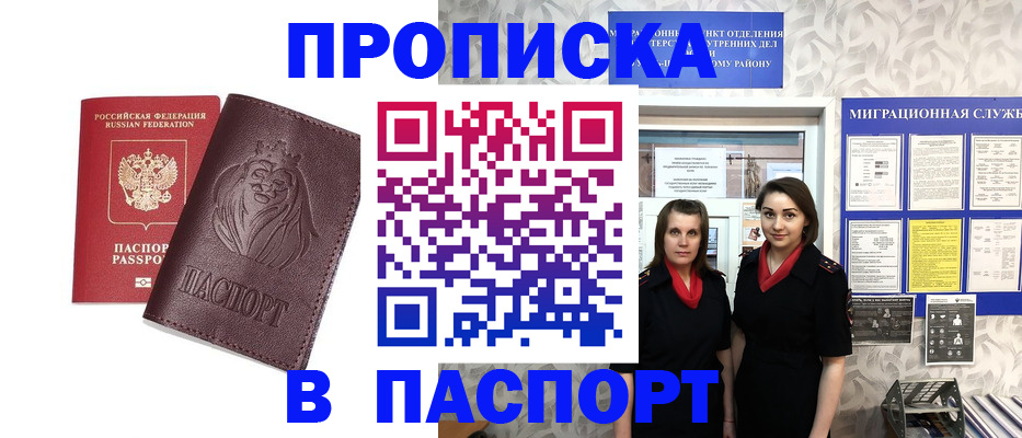 временная регистрация надежно в Лысково