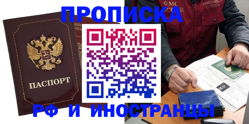 временная регистрация собственник в Лысково