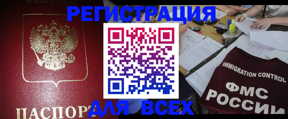 временная регистрация для школы в Лысково